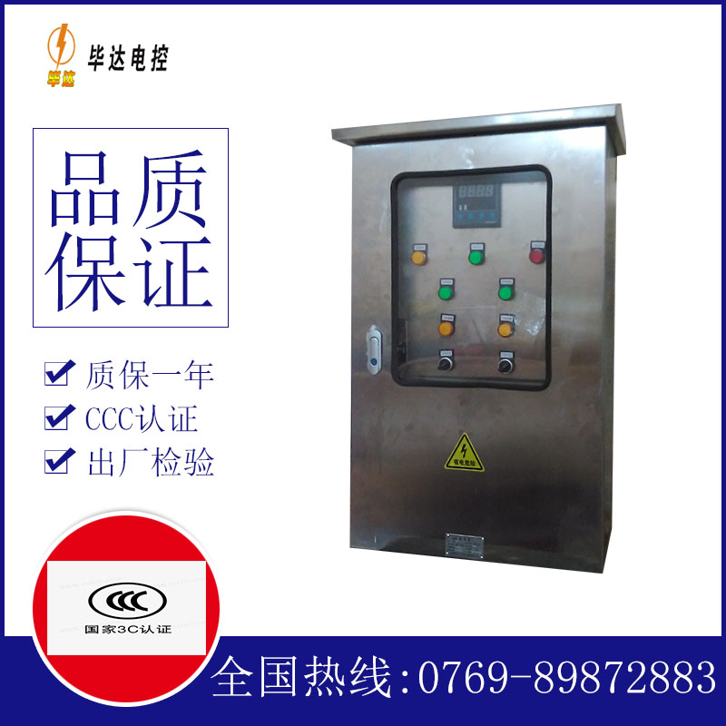 工农路灯控制箱